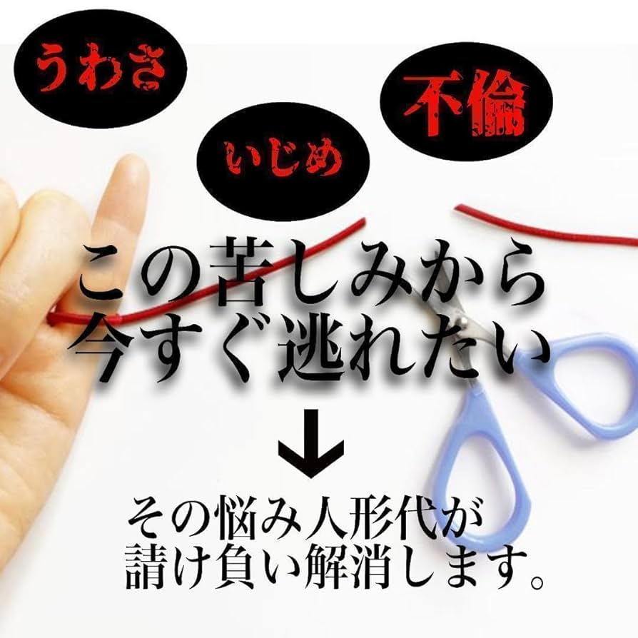 特別呪物A願掛け石★目標達成と人生の成功のご縁プレート 千社札 | 関岡扇令 | nostos books ノストスブックス